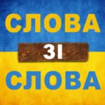 слова зі слова android application logo